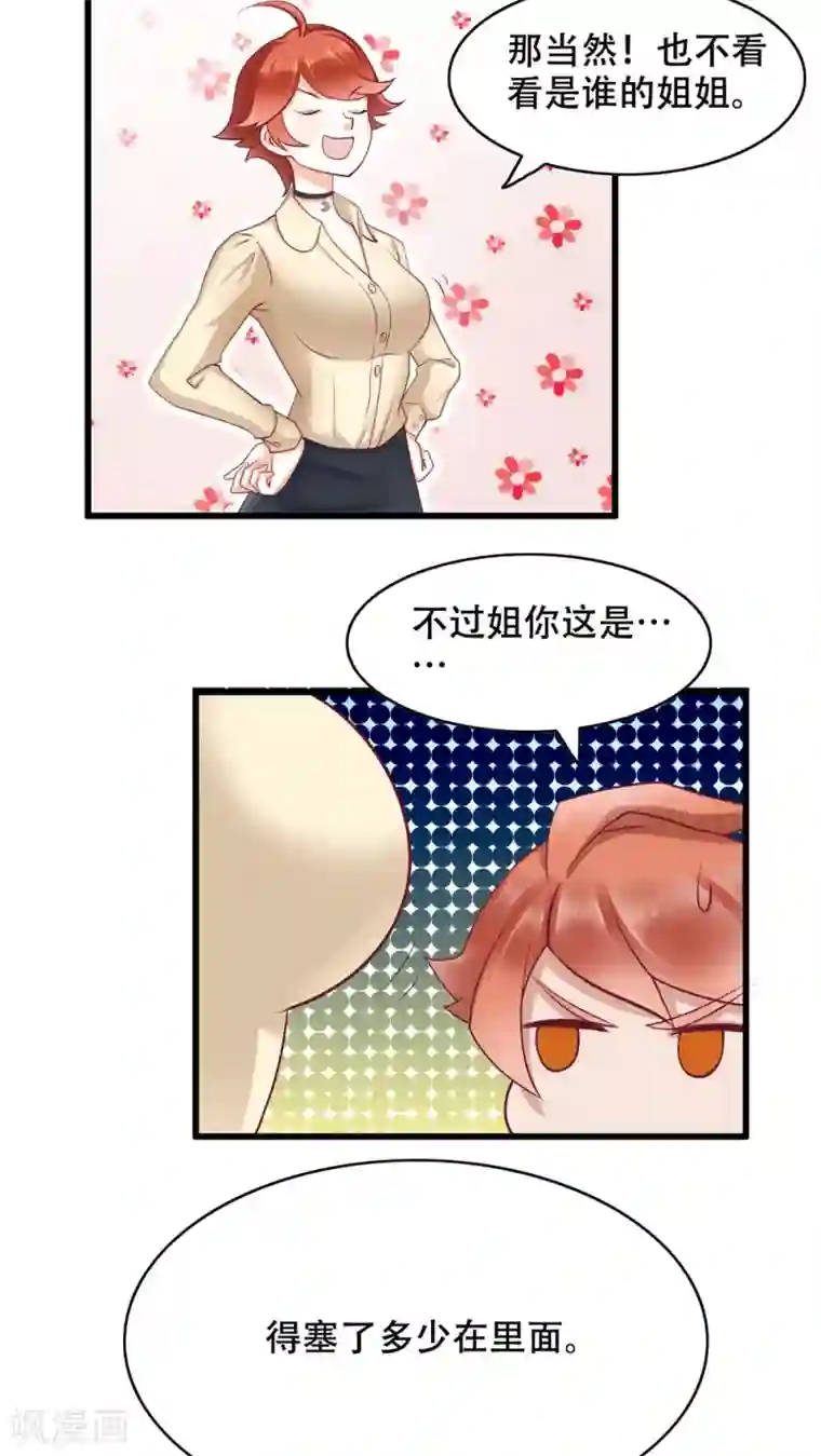 老板未婚夫第4话 弟弟余杰