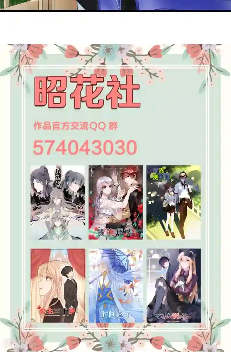 老板未婚夫第4话 弟弟余杰