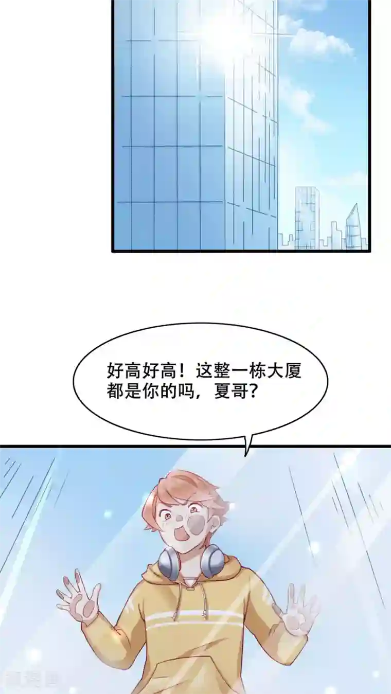 老板未婚夫第4话 弟弟余杰