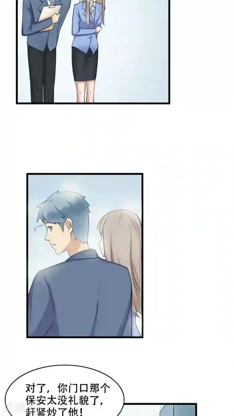 老板未婚夫第4话 弟弟余杰