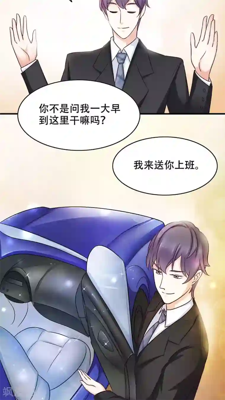 老板未婚夫第5话 保持距离