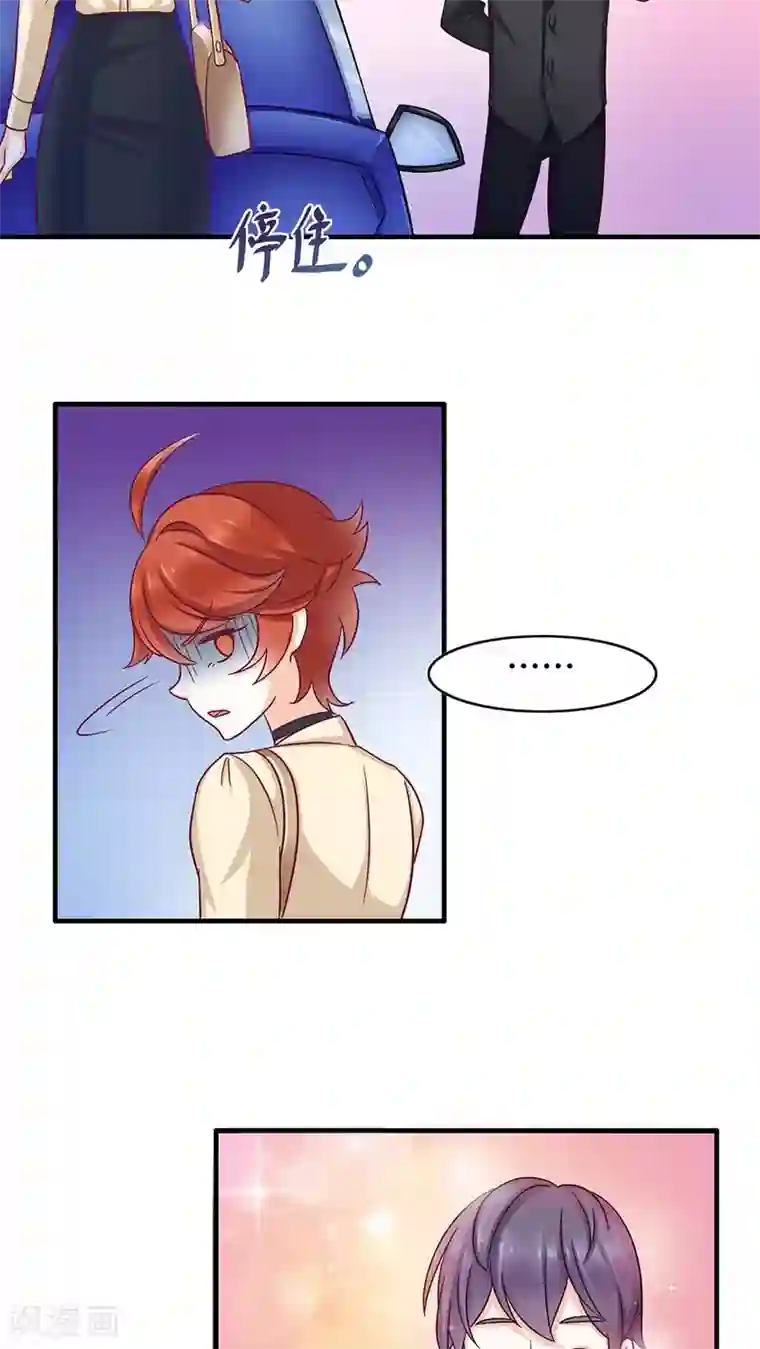 老板未婚夫第5话 保持距离