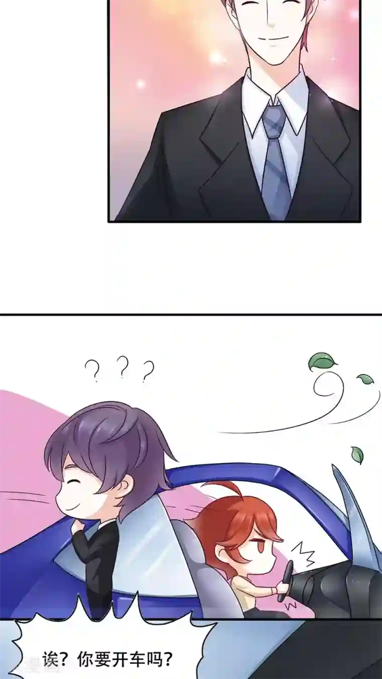 老板未婚夫第5话 保持距离