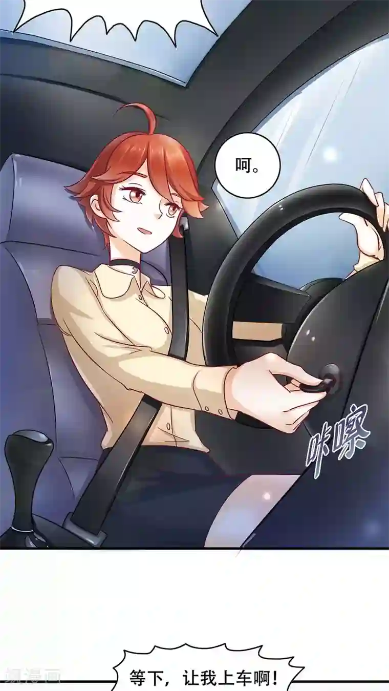 老板未婚夫第5话 保持距离