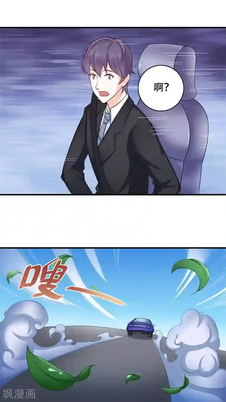 老板未婚夫第5话 保持距离