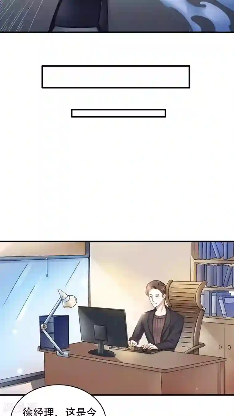 老板未婚夫第5话 保持距离