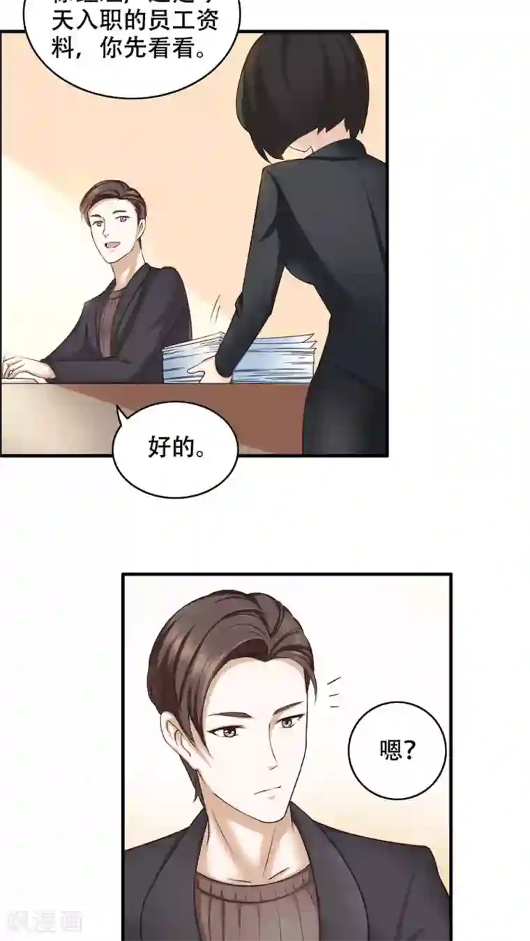 老板未婚夫第5话 保持距离