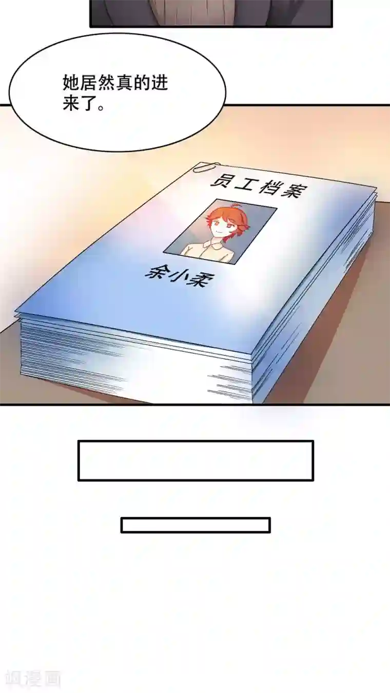 老板未婚夫第5话 保持距离