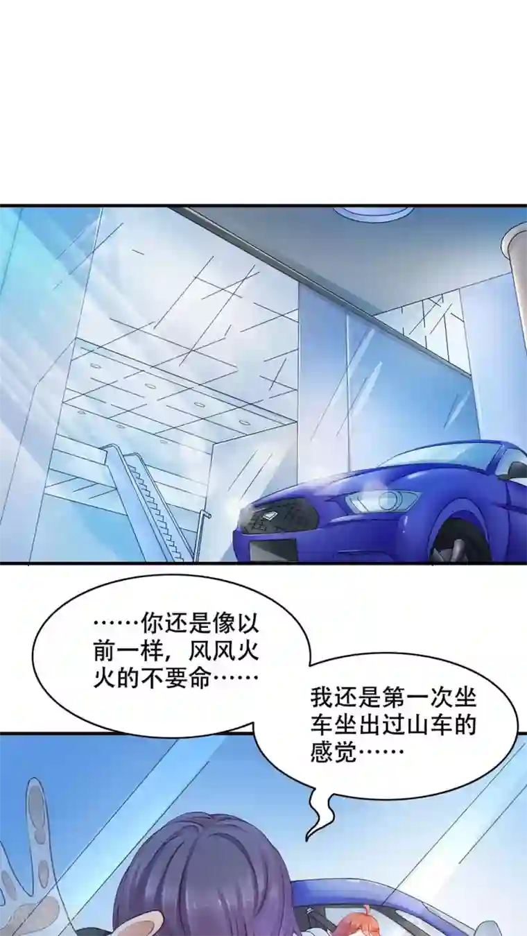 老板未婚夫第5话 保持距离