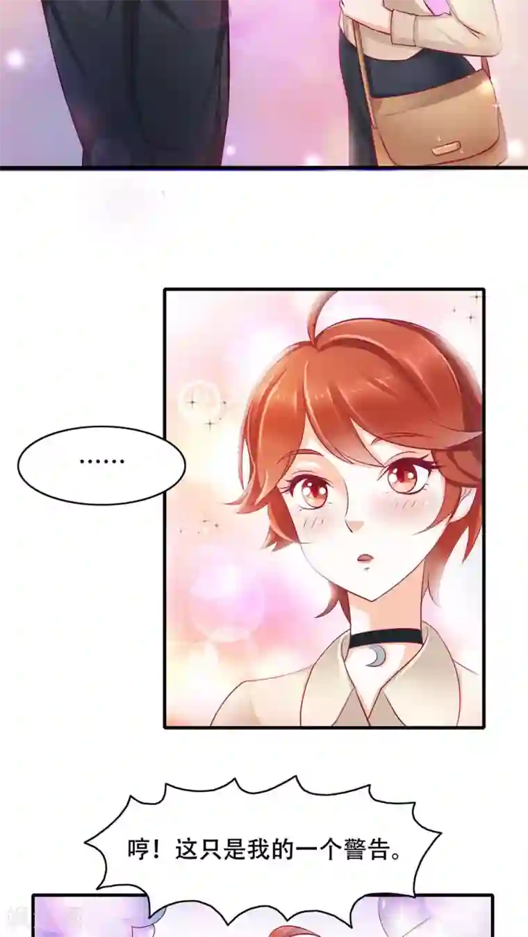 老板未婚夫第5话 保持距离