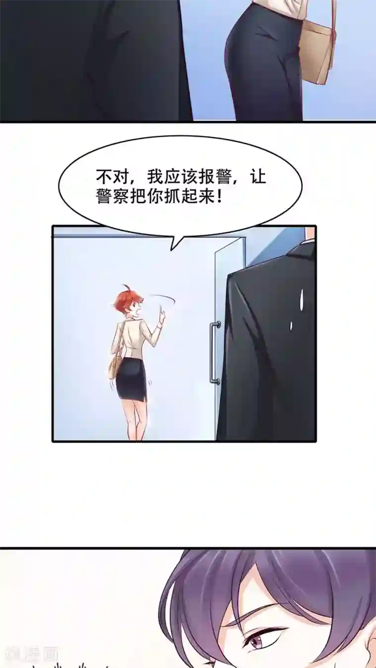 老板未婚夫第5话 保持距离