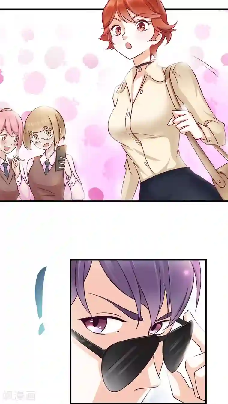 老板未婚夫第5话 保持距离