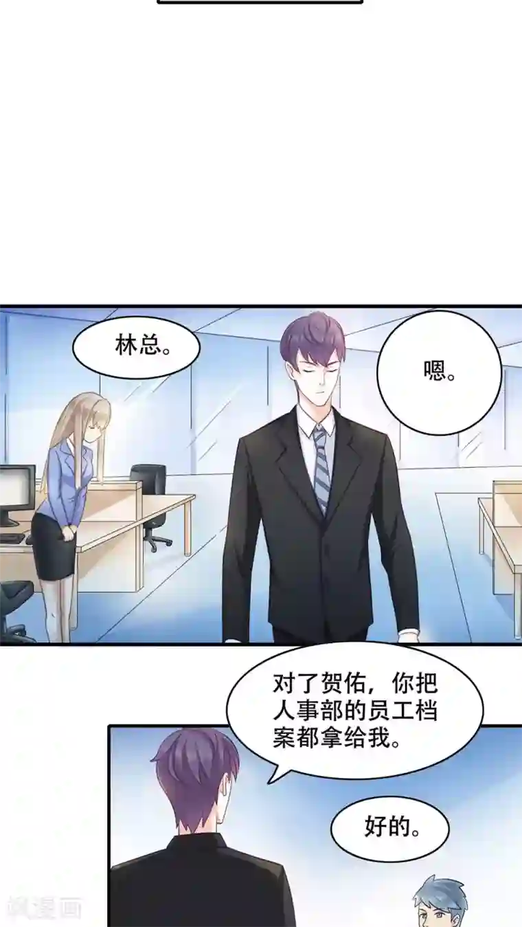 老板未婚夫第5话 保持距离