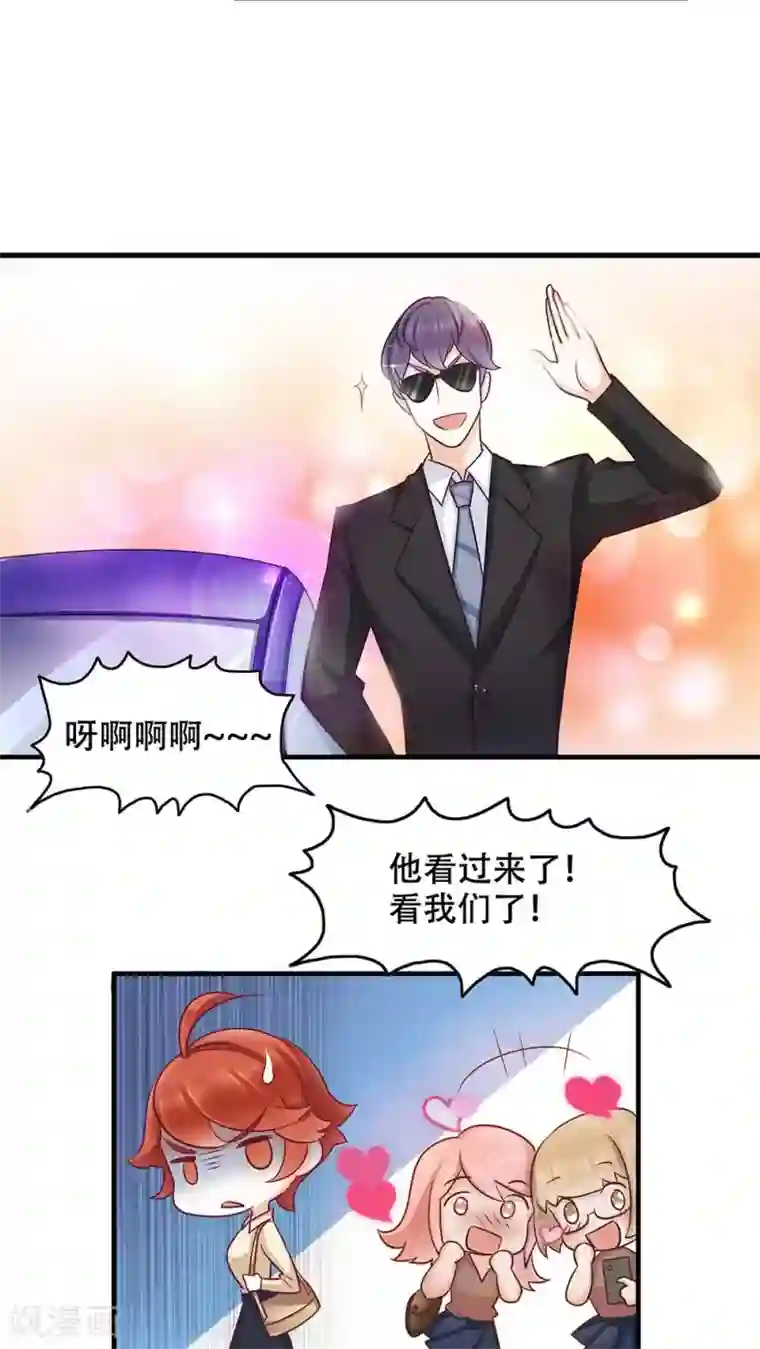 老板未婚夫第5话 保持距离