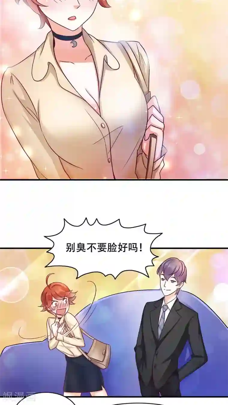 老板未婚夫第5话 保持距离