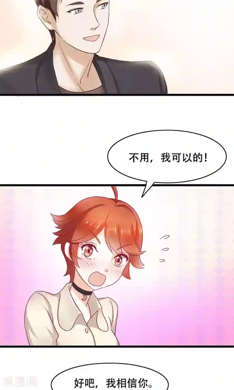 老板未婚夫第6话 新工作，新挑战