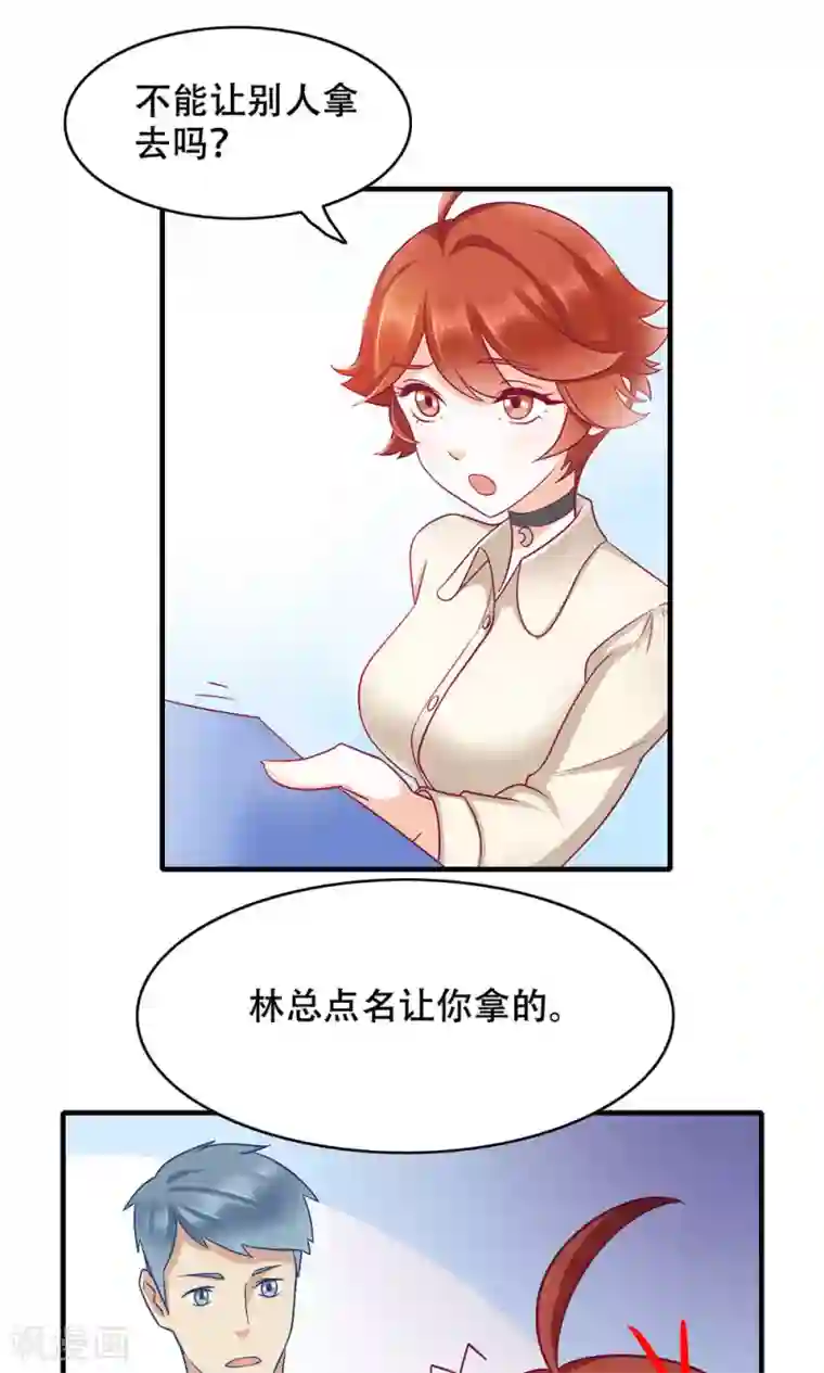 老板未婚夫第6话 新工作，新挑战