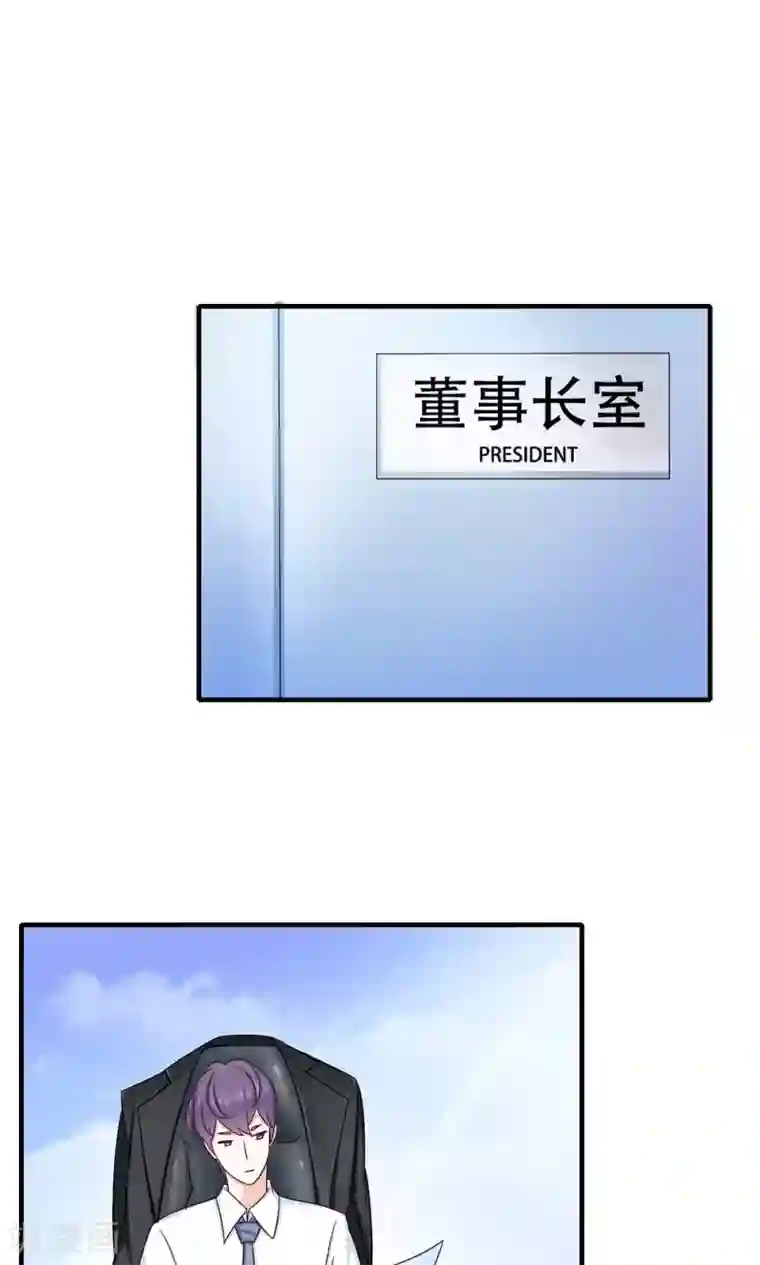 老板未婚夫第6话 新工作，新挑战