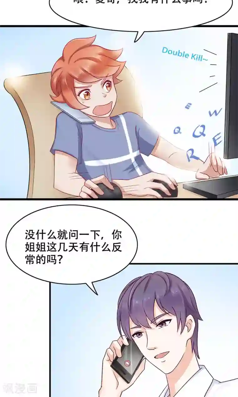 老板未婚夫第6话 新工作，新挑战