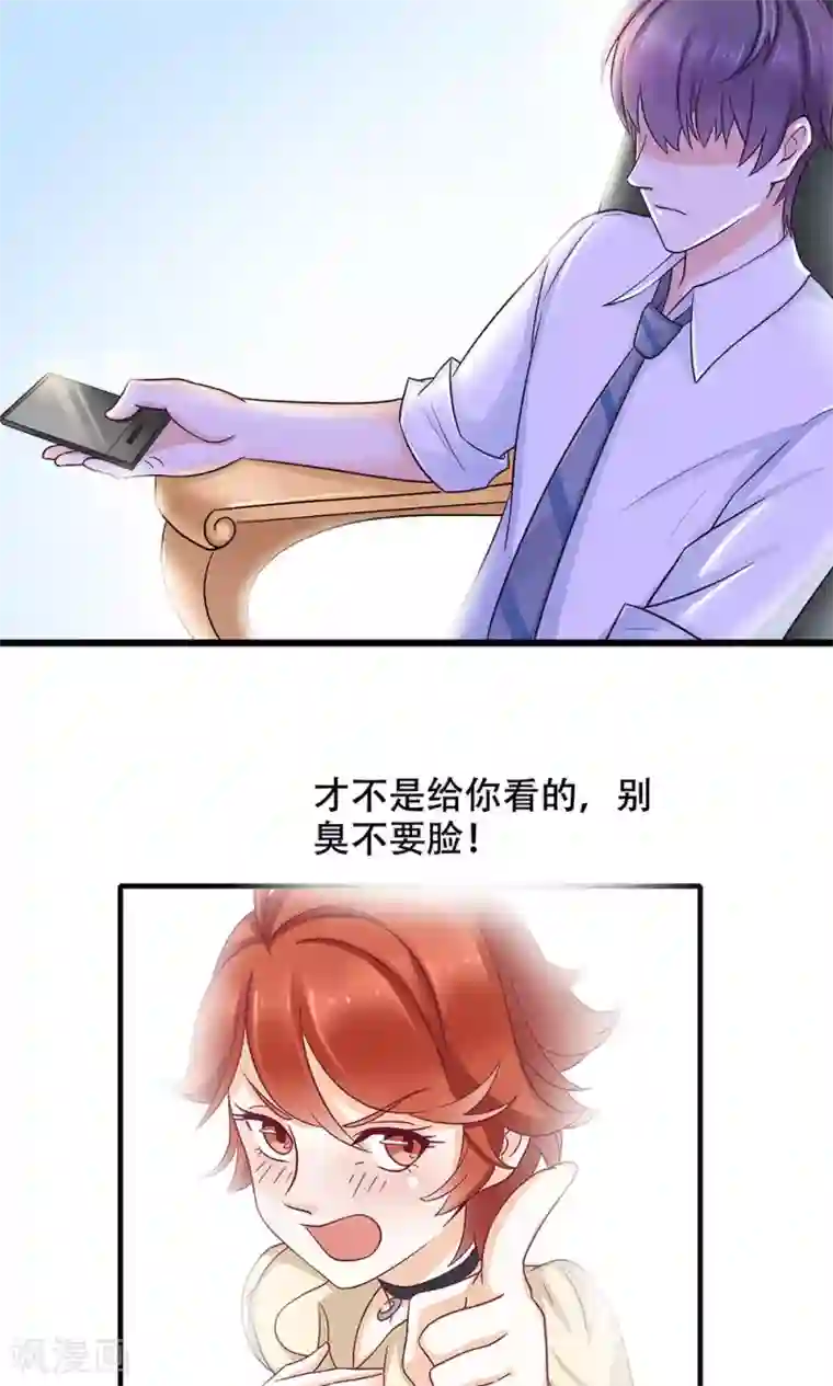 老板未婚夫第6话 新工作，新挑战