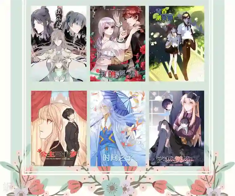 老板未婚夫第6话 新工作，新挑战