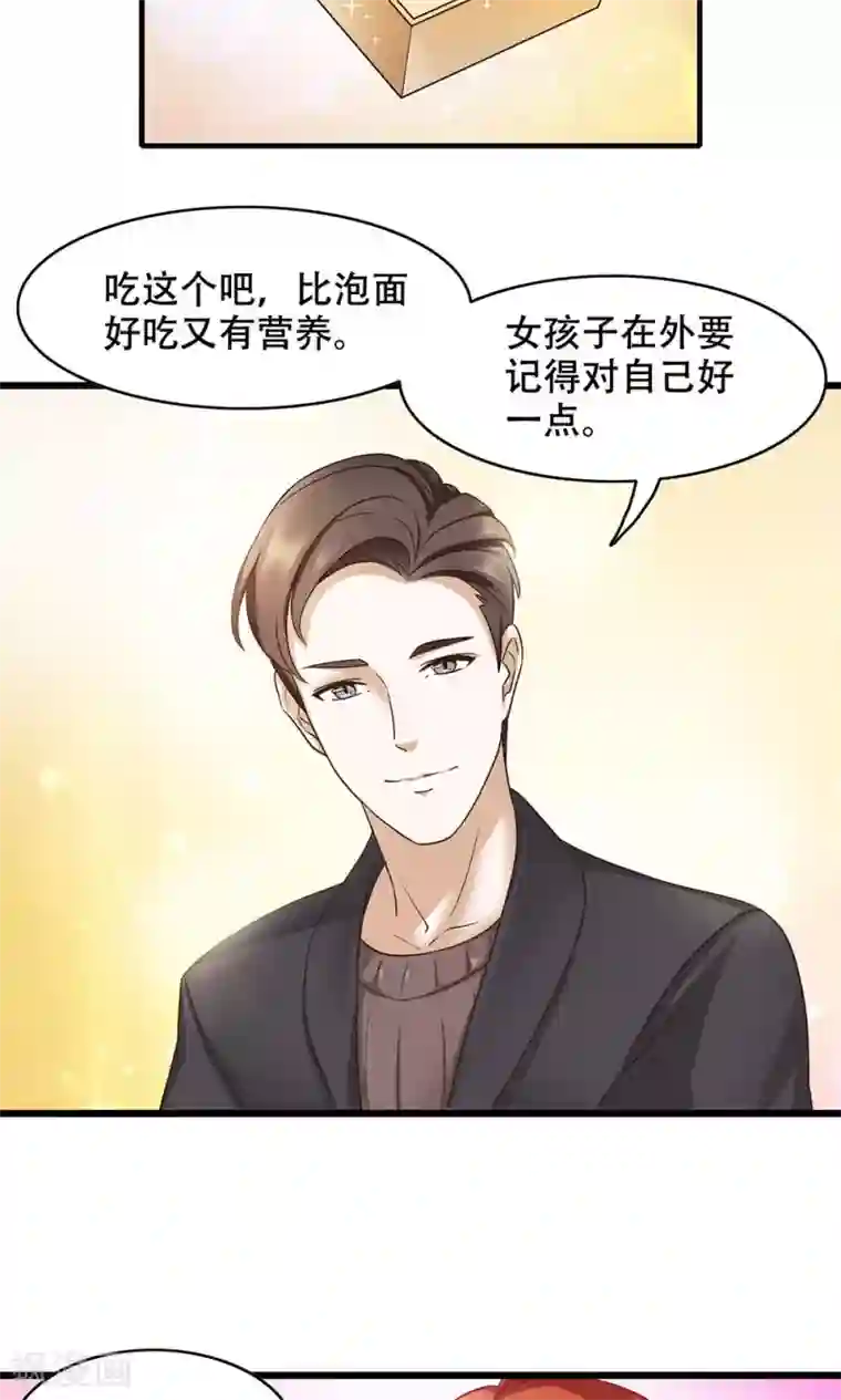 老板未婚夫第6话 新工作，新挑战