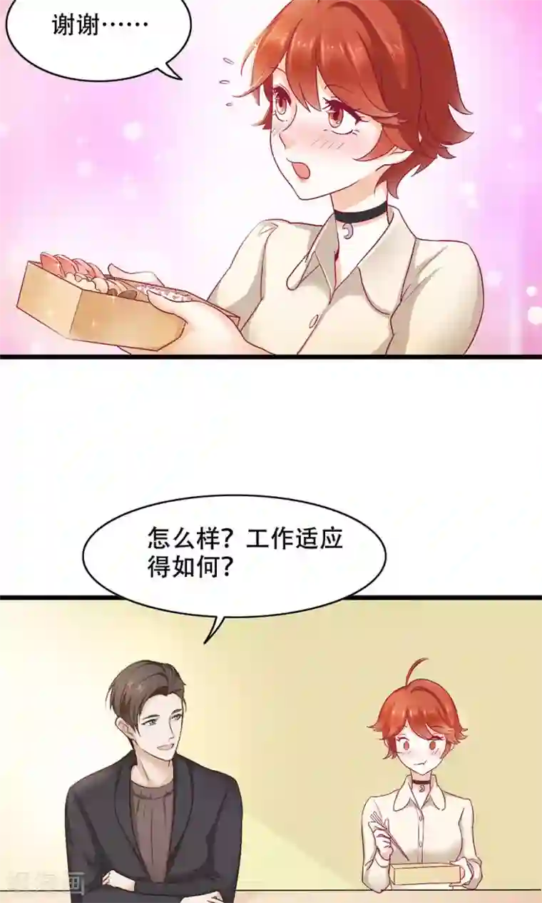 老板未婚夫第6话 新工作，新挑战