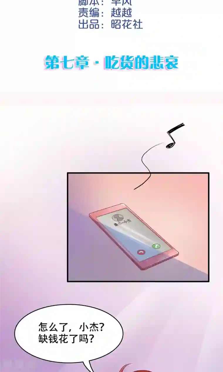 美女班主任让我脱她裙子第7话 吃货的悲哀