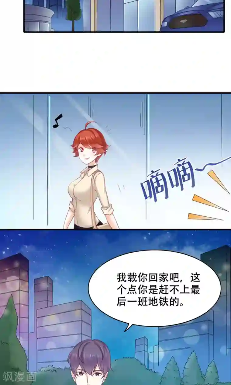 美女班主任让我脱她裙子第7话 吃货的悲哀