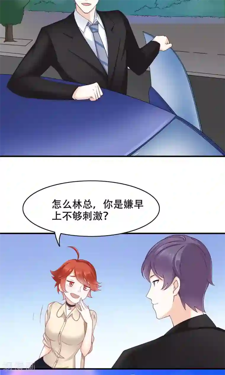 美女班主任让我脱她裙子第7话 吃货的悲哀