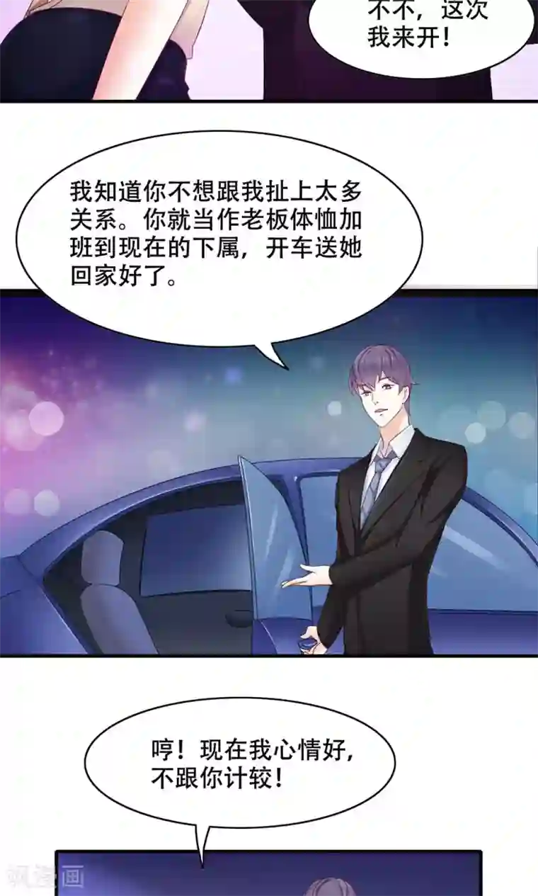 美女班主任让我脱她裙子第7话 吃货的悲哀