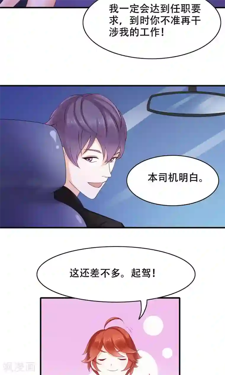 美女班主任让我脱她裙子第7话 吃货的悲哀