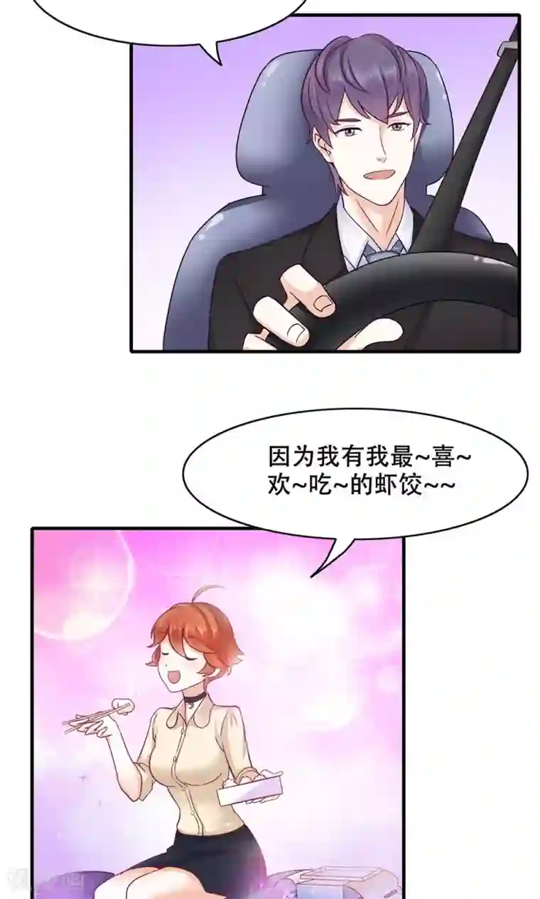 美女班主任让我脱她裙子第7话 吃货的悲哀