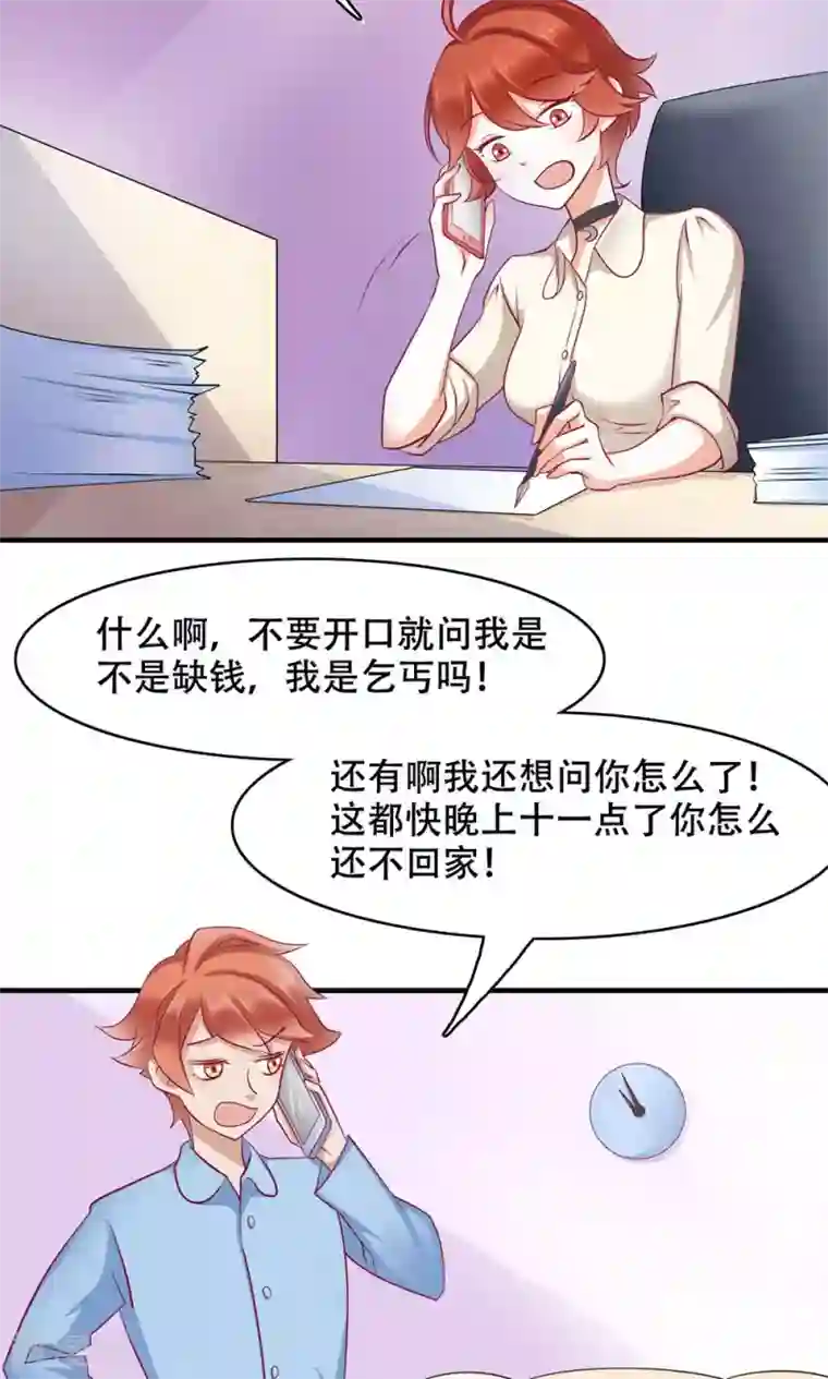 美女班主任让我脱她裙子第7话 吃货的悲哀