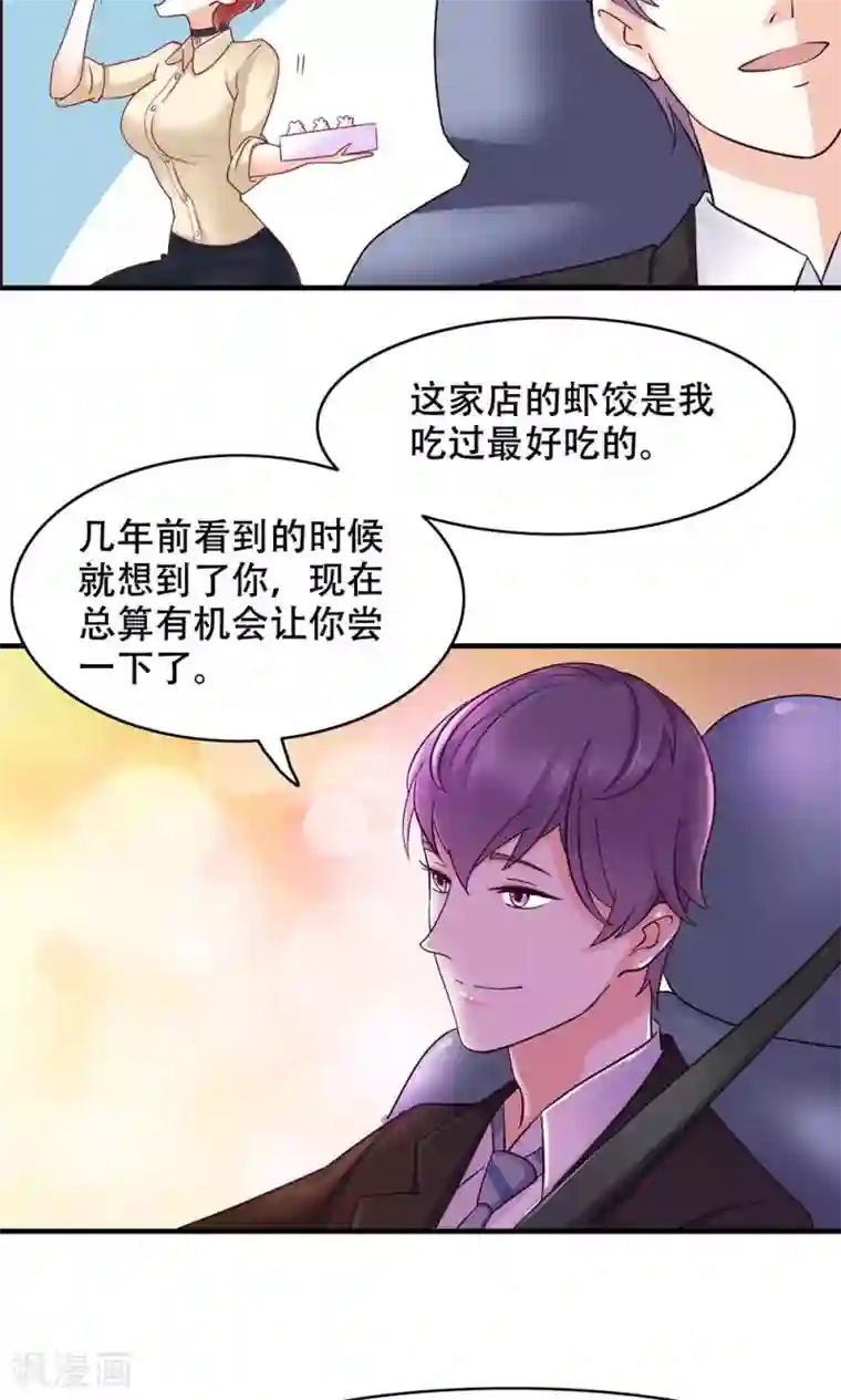 美女班主任让我脱她裙子第7话 吃货的悲哀