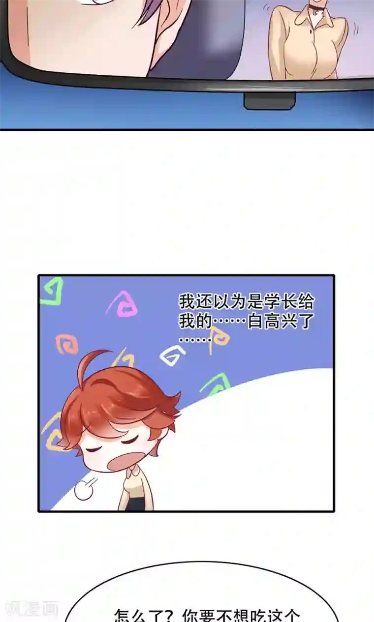 美女班主任让我脱她裙子第7话 吃货的悲哀