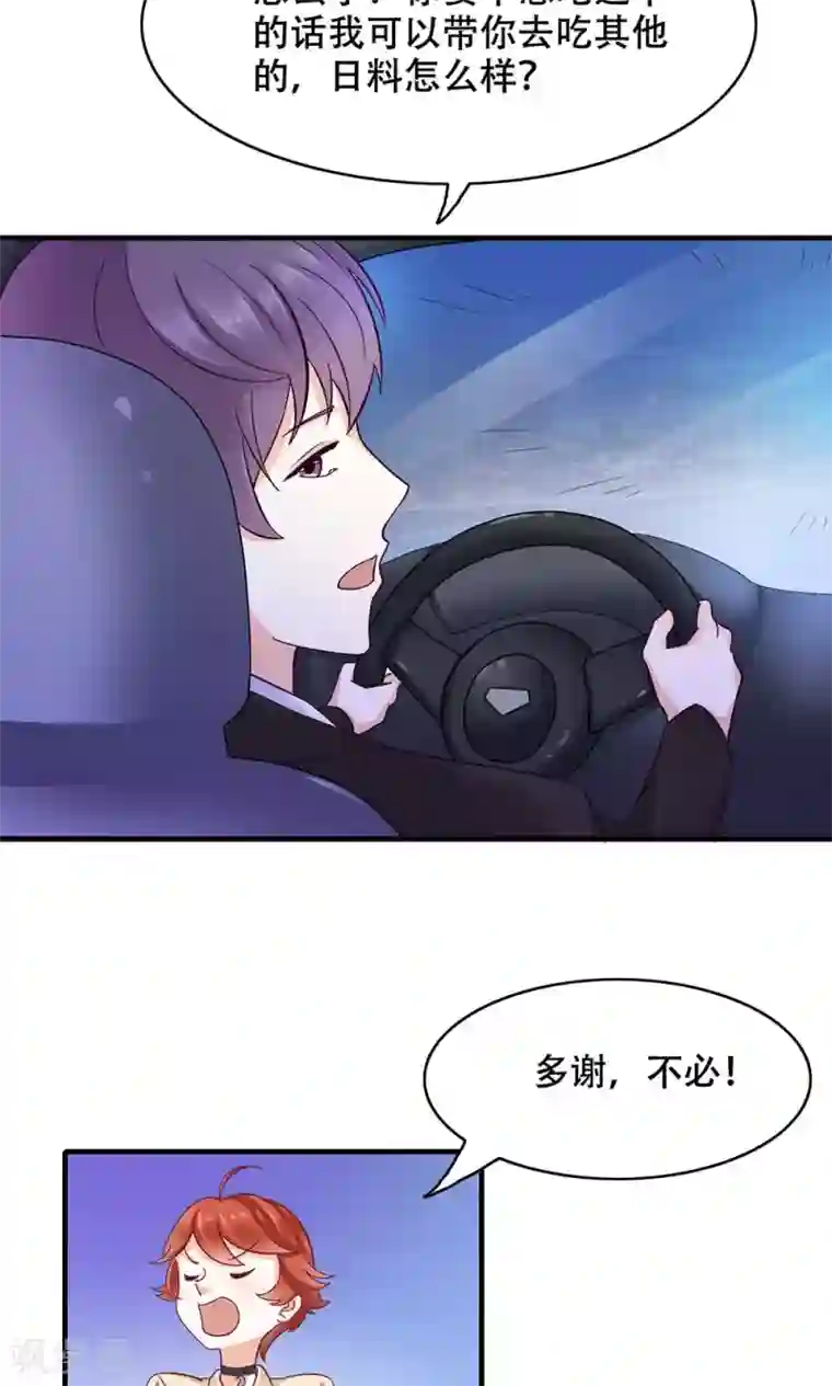 美女班主任让我脱她裙子第7话 吃货的悲哀