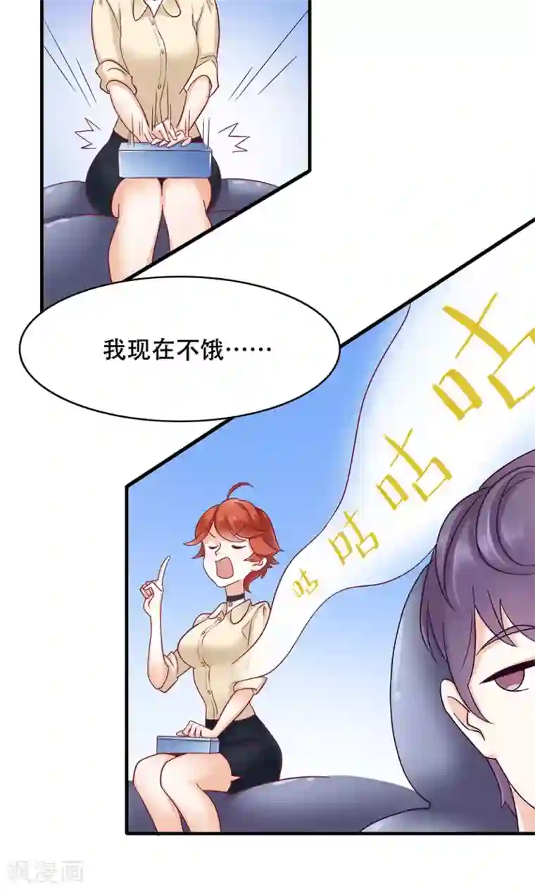 美女班主任让我脱她裙子第7话 吃货的悲哀