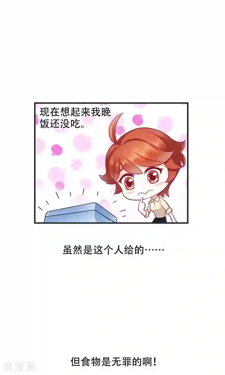 美女班主任让我脱她裙子第7话 吃货的悲哀