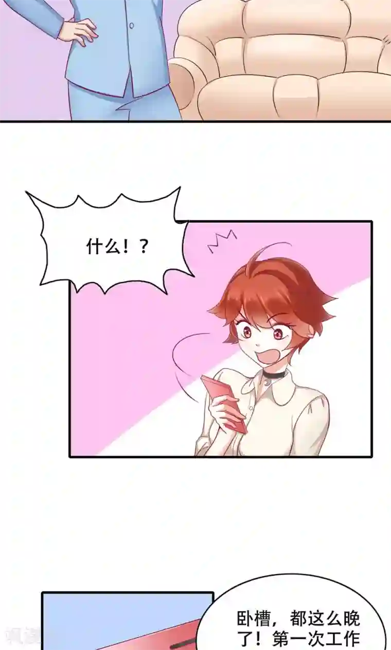 美女班主任让我脱她裙子第7话 吃货的悲哀