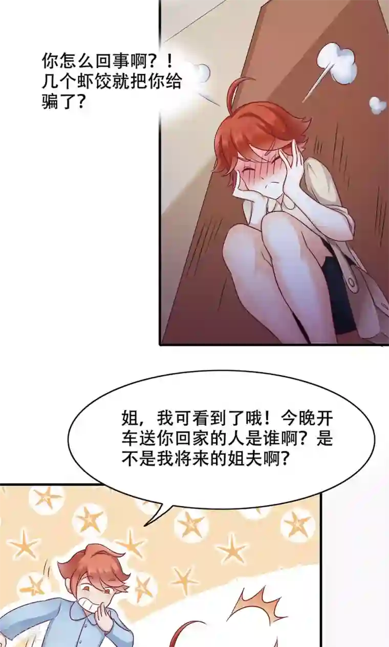 美女班主任让我脱她裙子第7话 吃货的悲哀