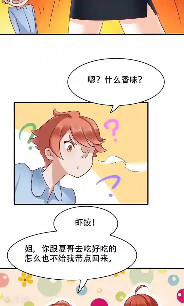 美女班主任让我脱她裙子第7话 吃货的悲哀