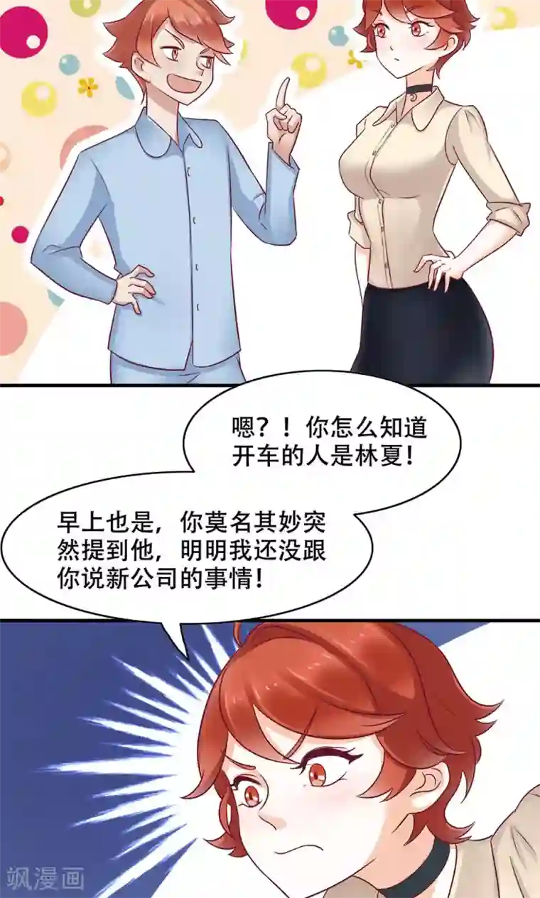 美女班主任让我脱她裙子第7话 吃货的悲哀