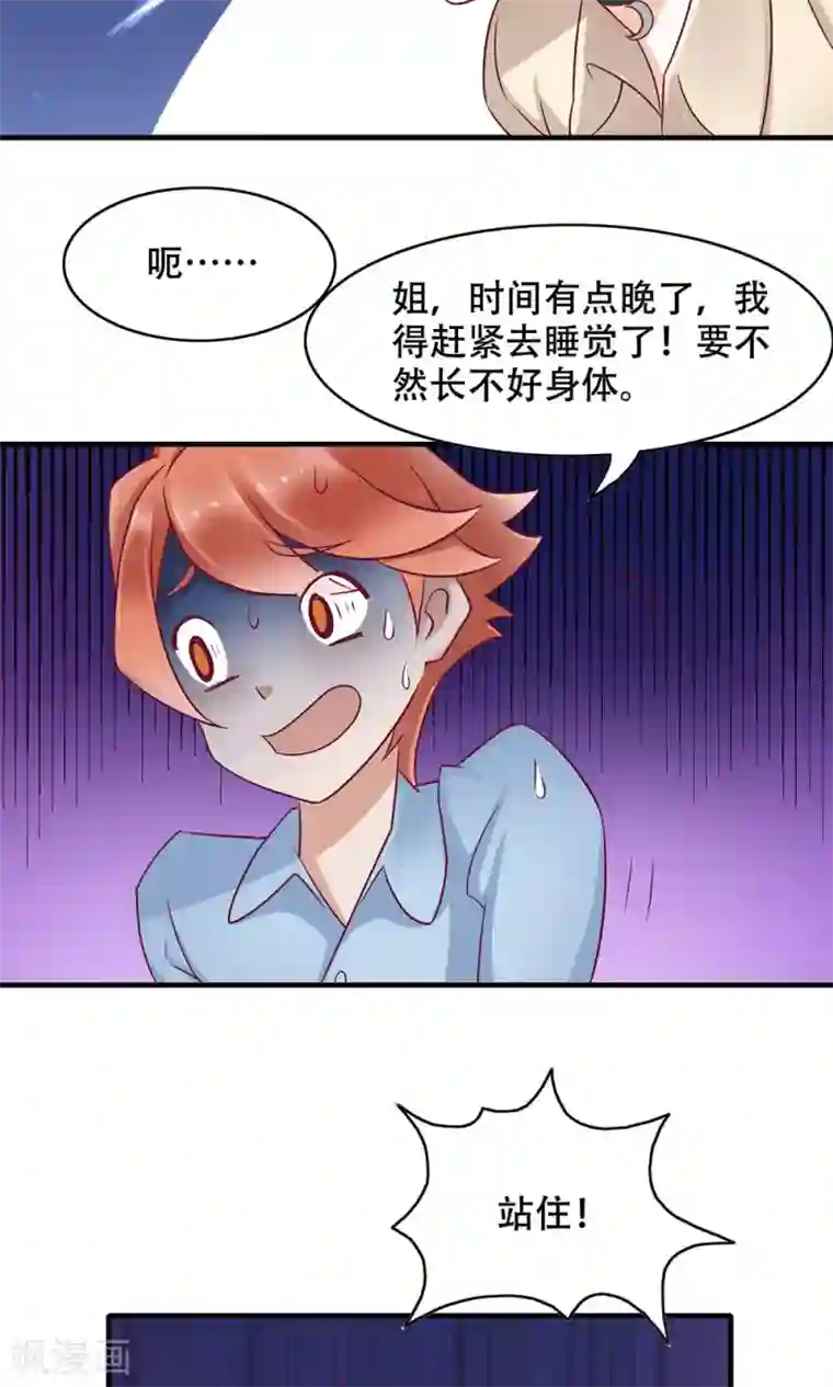 美女班主任让我脱她裙子第7话 吃货的悲哀