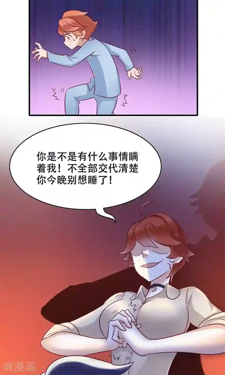 美女班主任让我脱她裙子第7话 吃货的悲哀