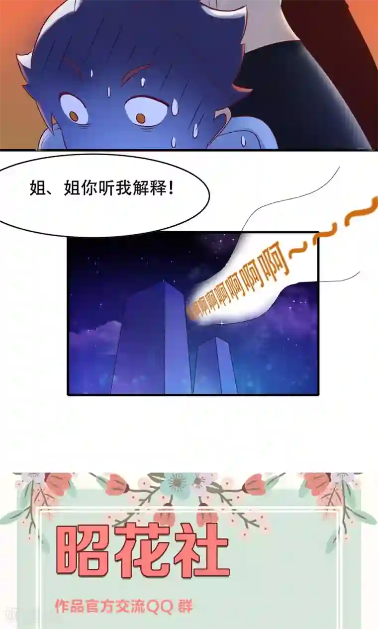 美女班主任让我脱她裙子第7话 吃货的悲哀