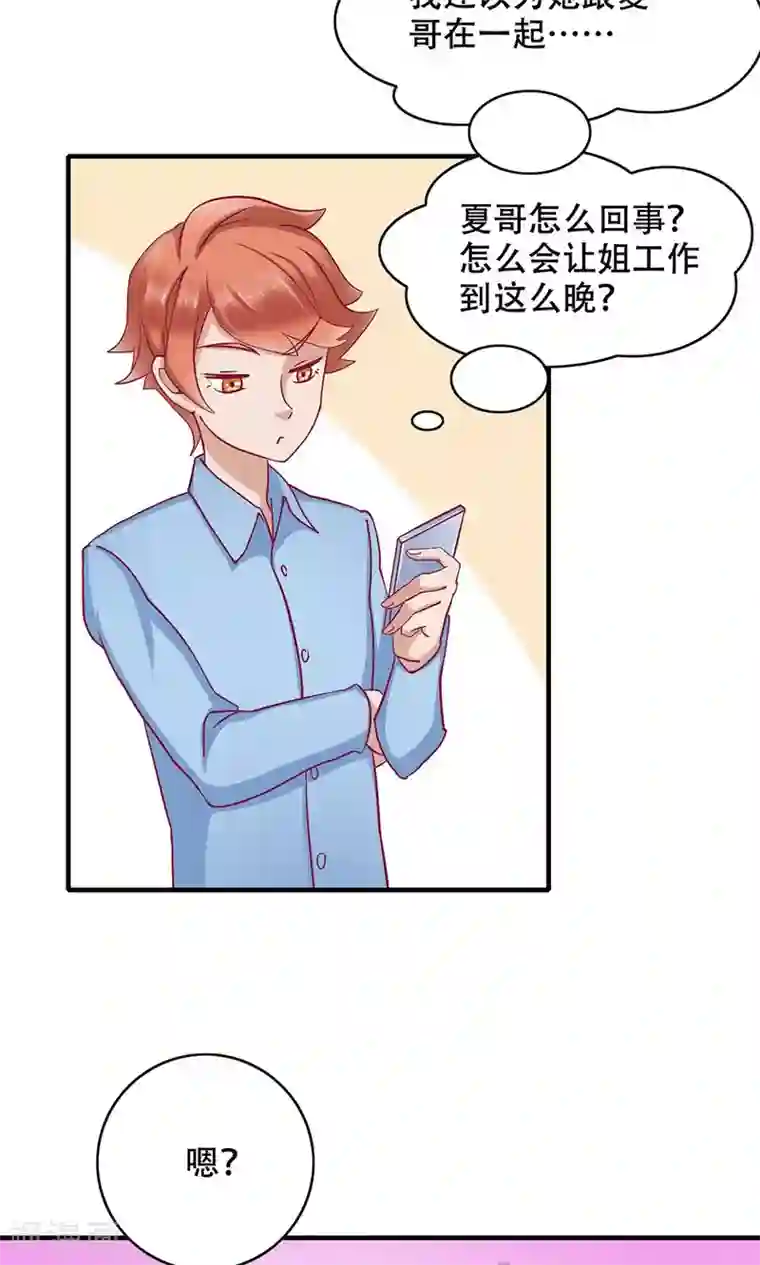 美女班主任让我脱她裙子第7话 吃货的悲哀