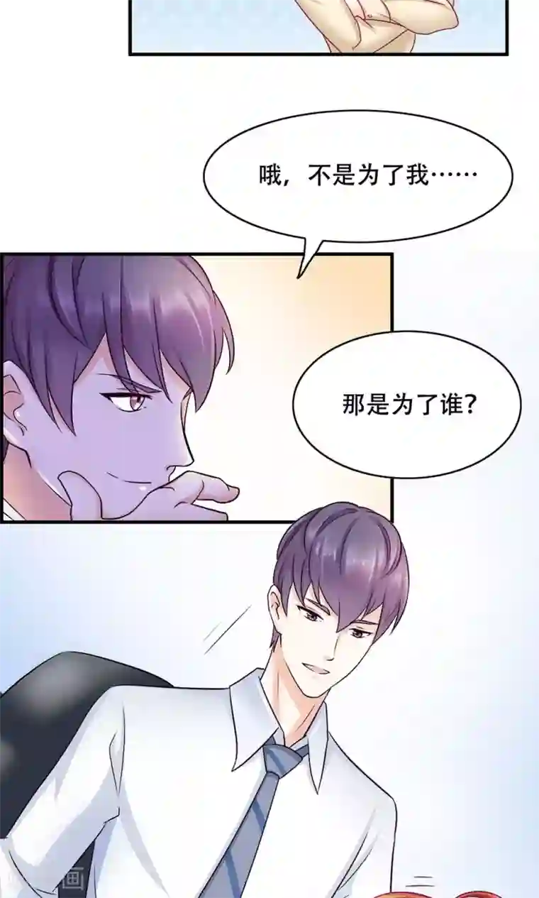 老板未婚夫第8话 约定的一星期