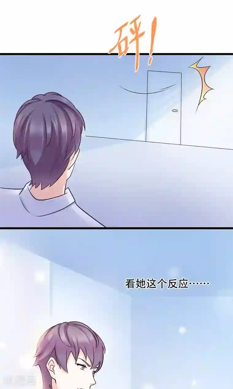老板未婚夫第8话 约定的一星期