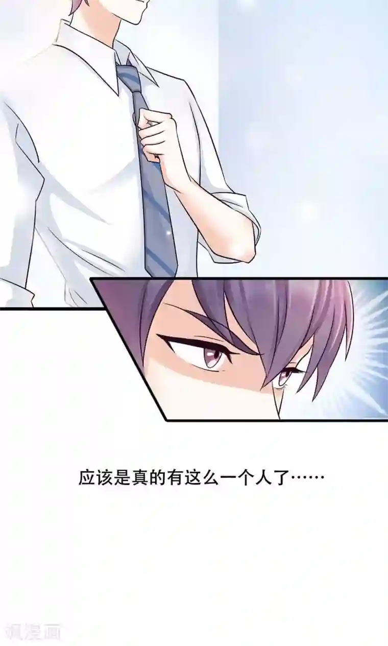 老板未婚夫第8话 约定的一星期